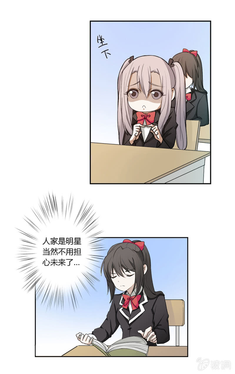 可别是久别重逢了吧-第9话