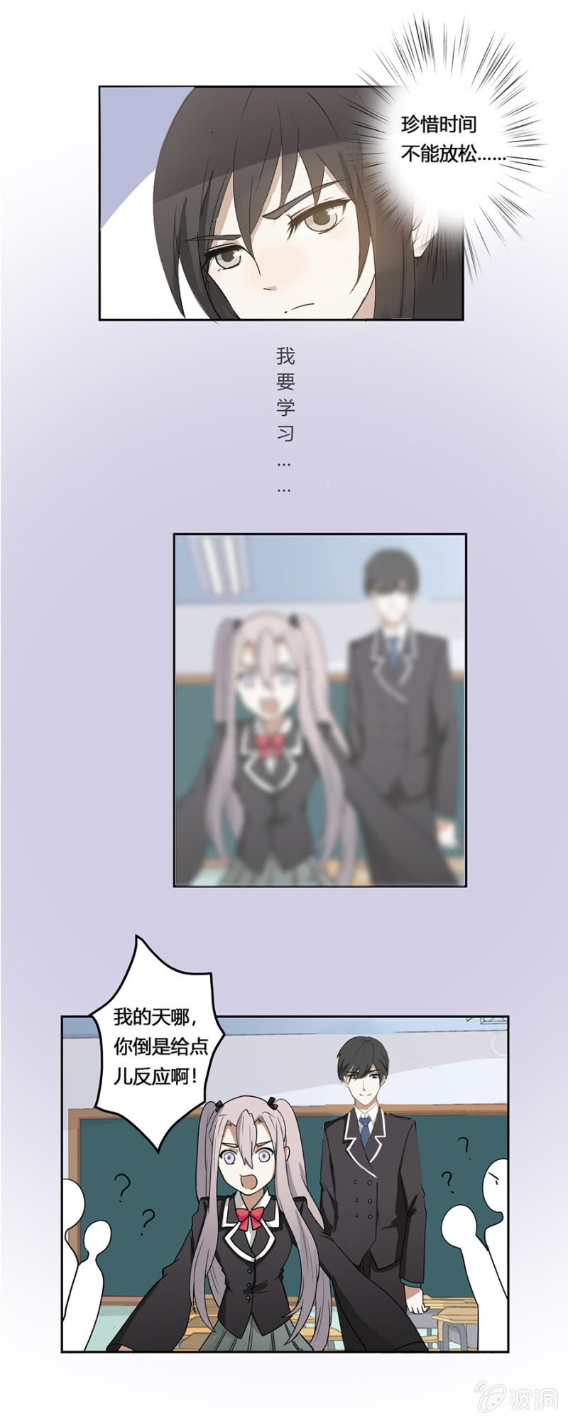 可别是久别重逢了吧-第9话