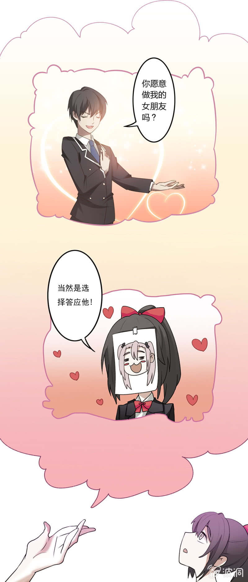 可别是久别重逢了吧-第9话