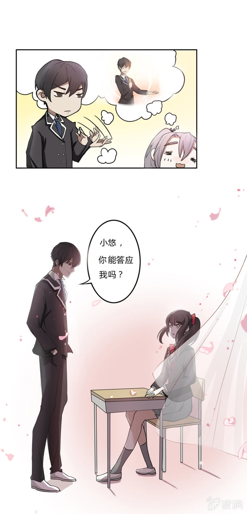 可别是久别重逢了吧-第9话