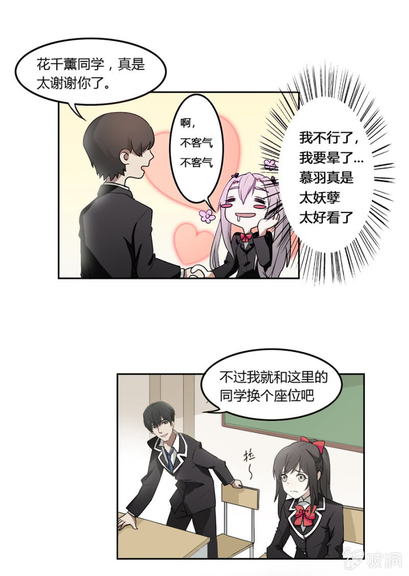 可别是久别重逢了吧-第9话