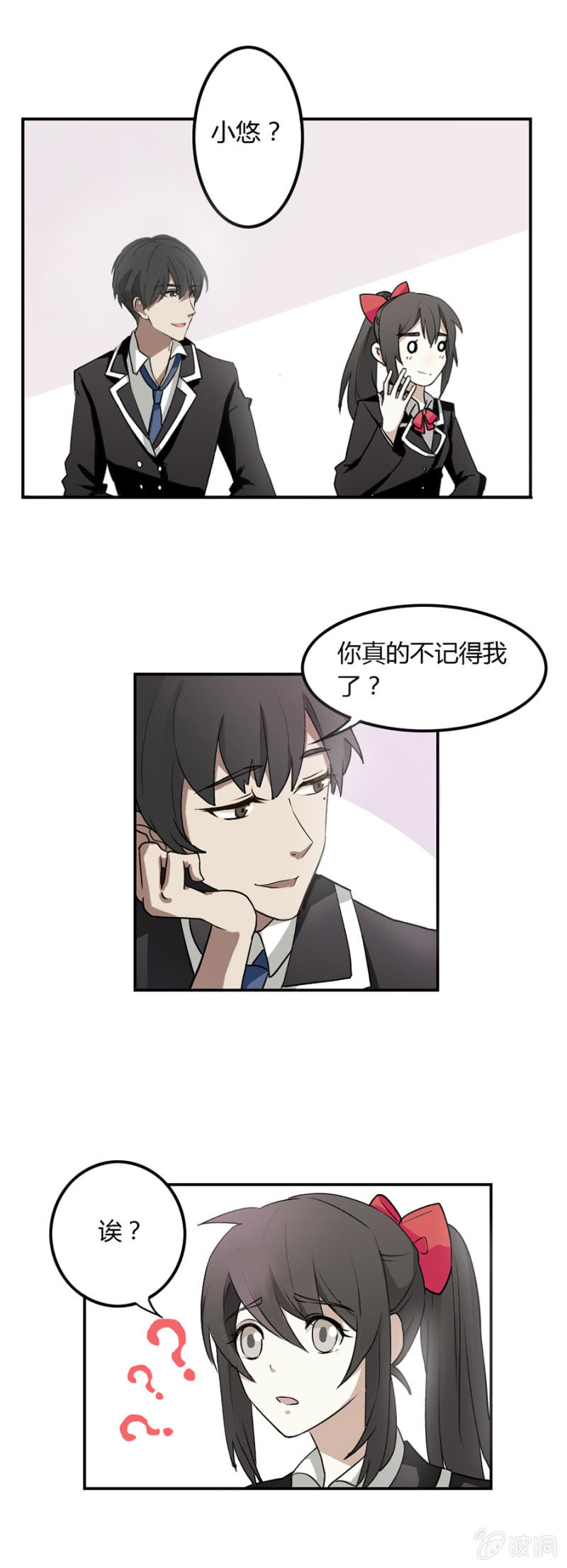 可别是久别重逢了吧-第9话