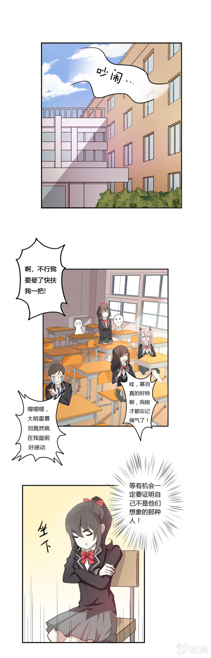 可别是久别重逢了吧-第9话