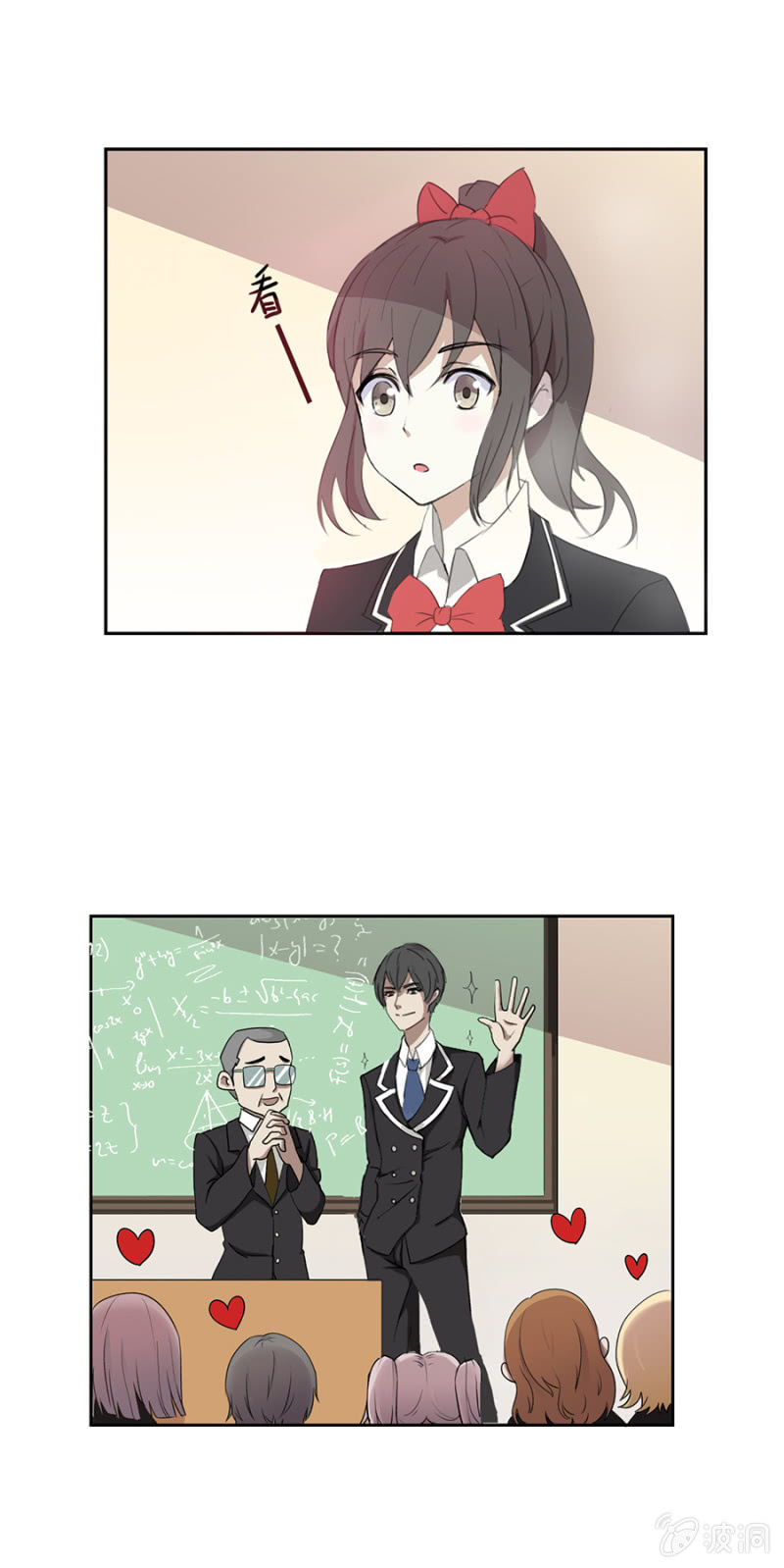 可别是久别重逢了吧-第9话