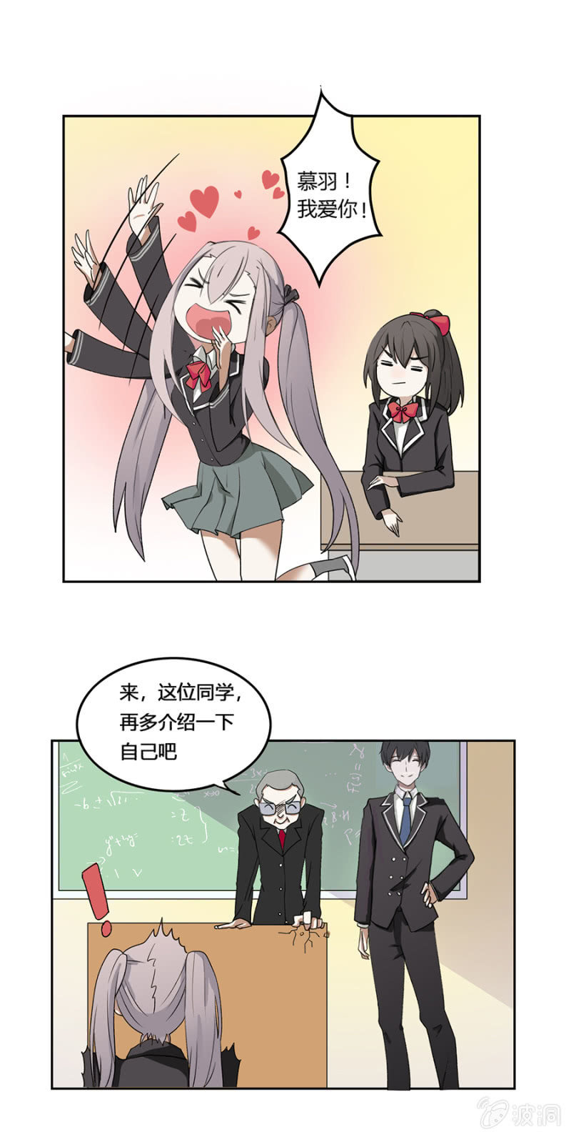 可别是久别重逢了吧-第9话