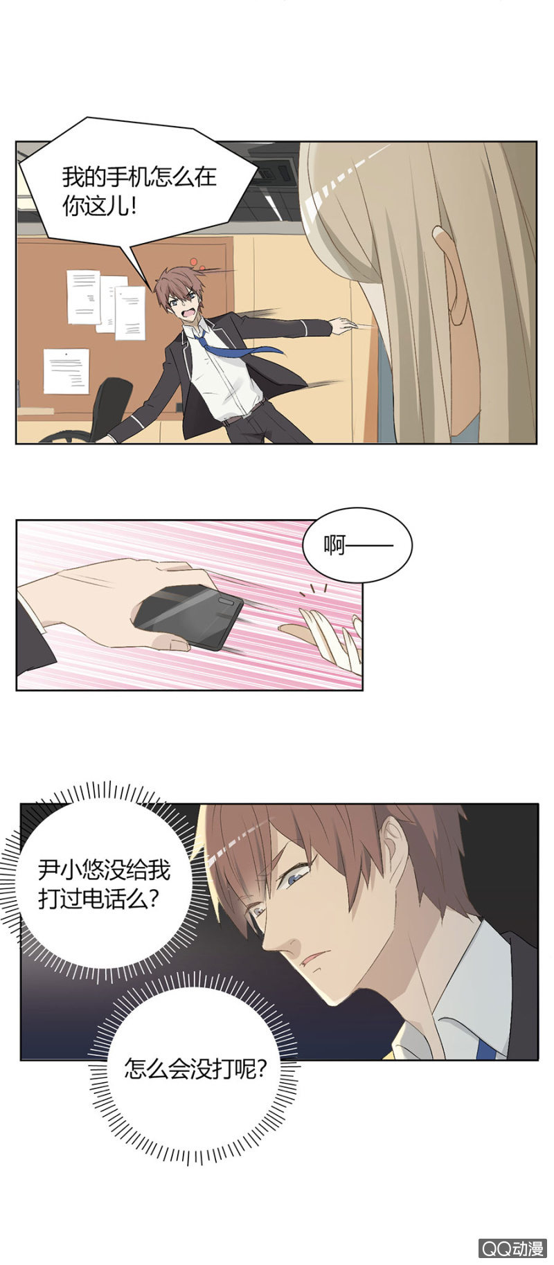 可别是自己拯救自己了吧！-第81话