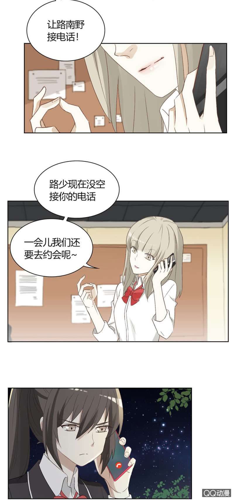 可别是自己拯救自己了吧！-第81话