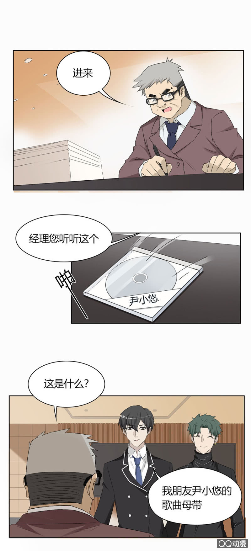 第八十一话 可别是要C位出道了吧！-第85话