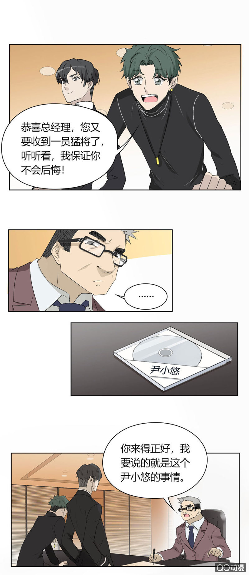 第八十一话 可别是要C位出道了吧！-第85话