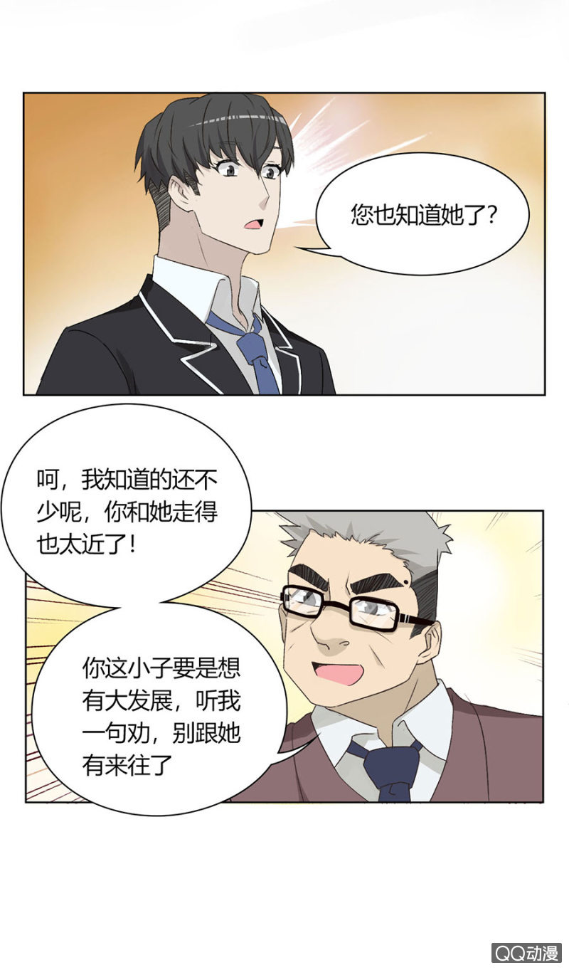 第八十一话 可别是要C位出道了吧！-第85话