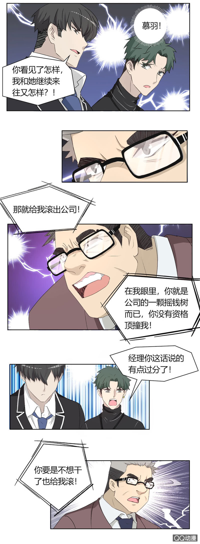 第八十一话 可别是要C位出道了吧！-第85话