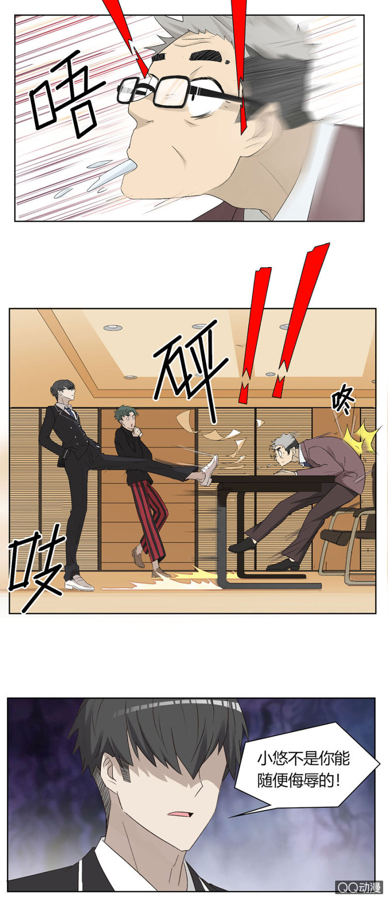 第八十一话 可别是要C位出道了吧！-第85话