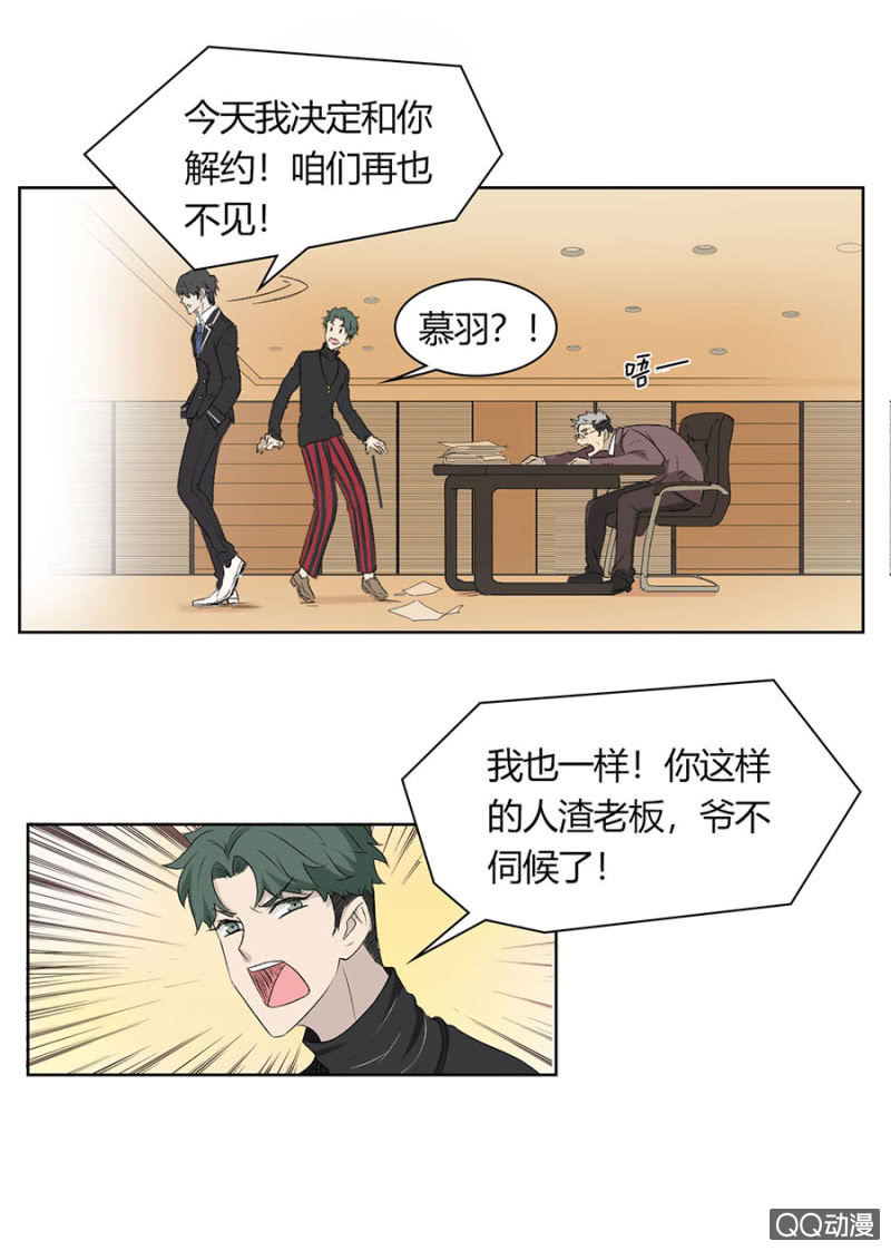 第八十一话 可别是要C位出道了吧！-第85话