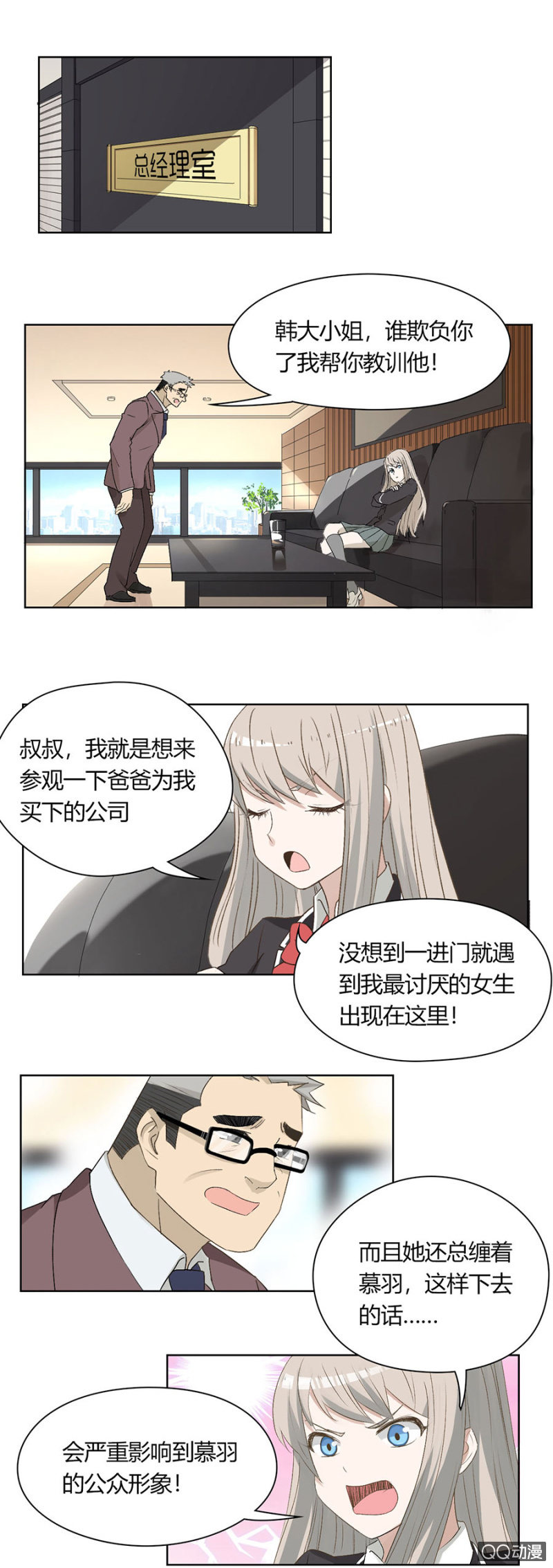 第八十一话 可别是要C位出道了吧！-第85话