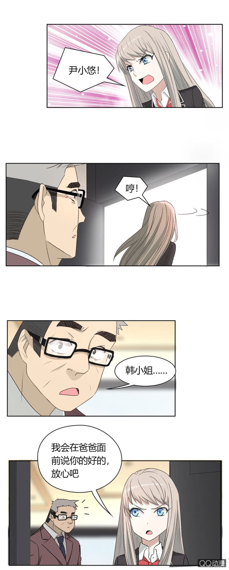 第八十一话 可别是要C位出道了吧！-第85话