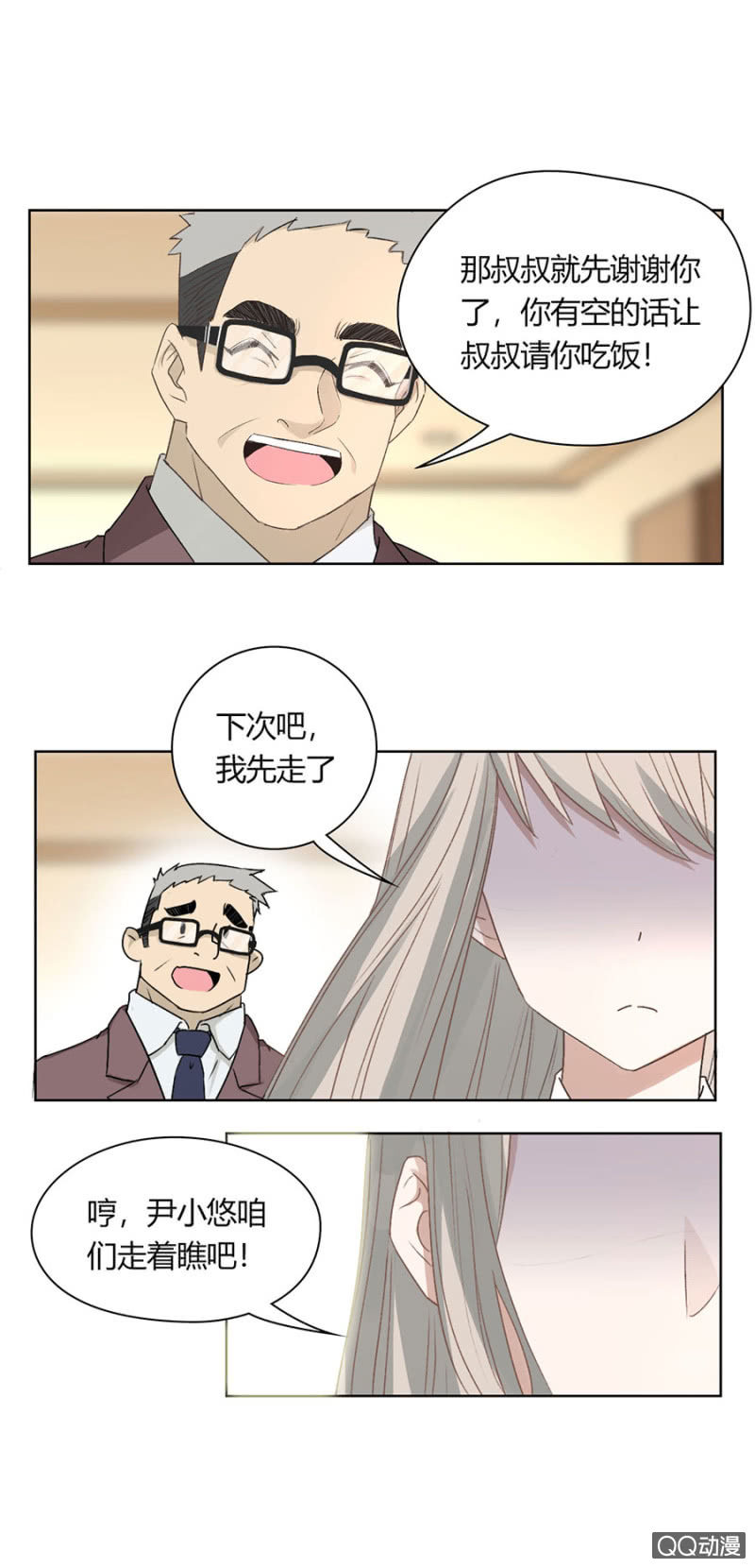 第八十一话 可别是要C位出道了吧！-第85话