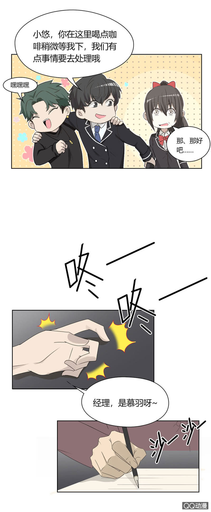 第八十一话 可别是要C位出道了吧！-第85话