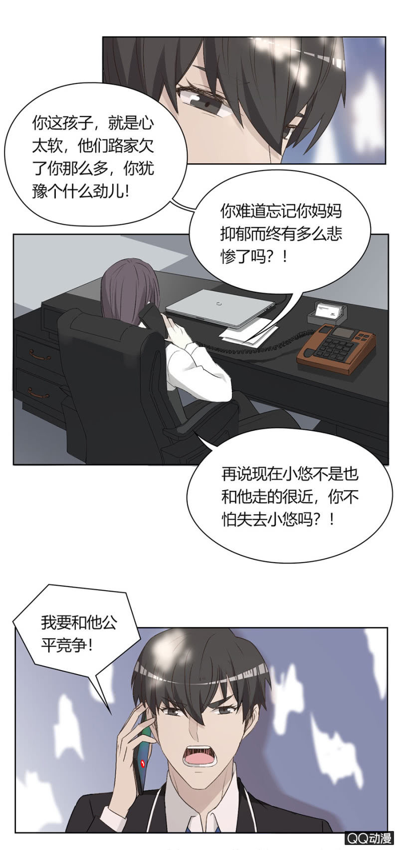 第八十三话 可别是要坚持公平竞争了吧！-第87话