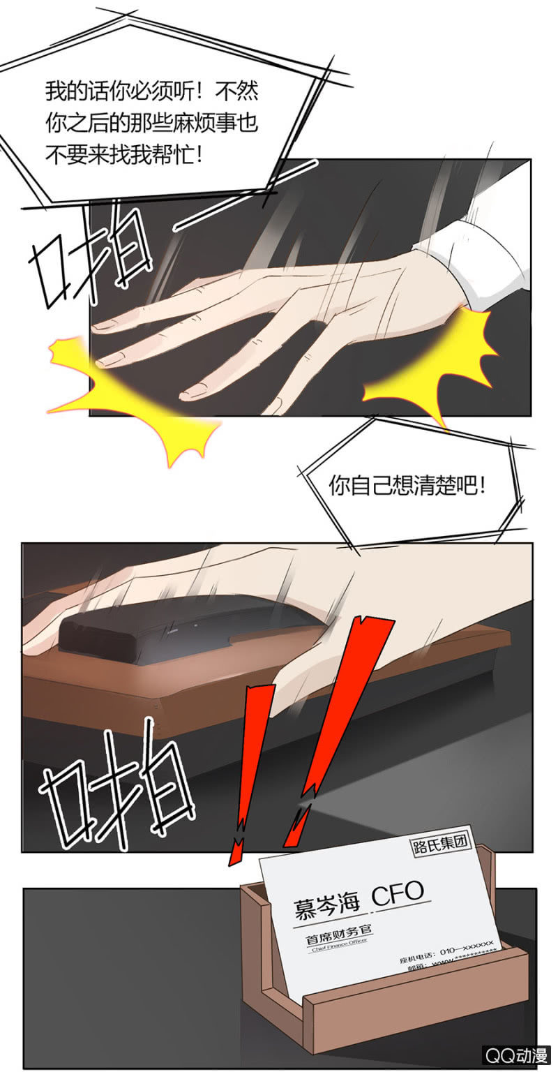 第八十三话 可别是要坚持公平竞争了吧！-第87话