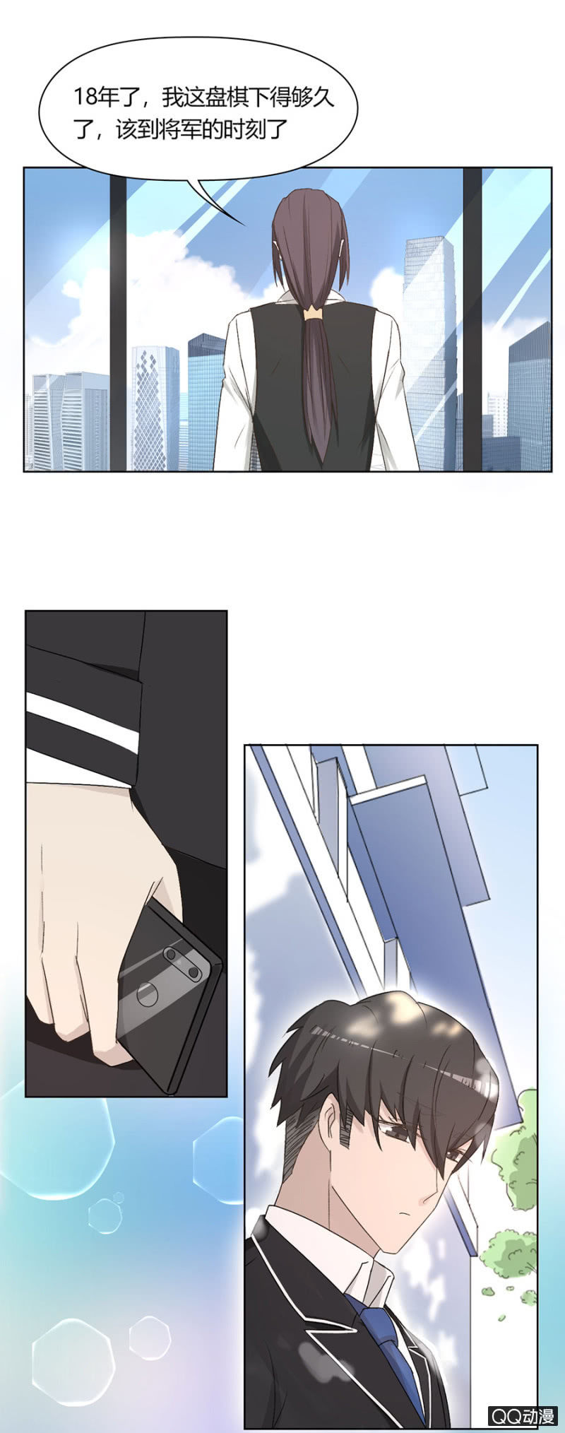 第八十三话 可别是要坚持公平竞争了吧！-第87话