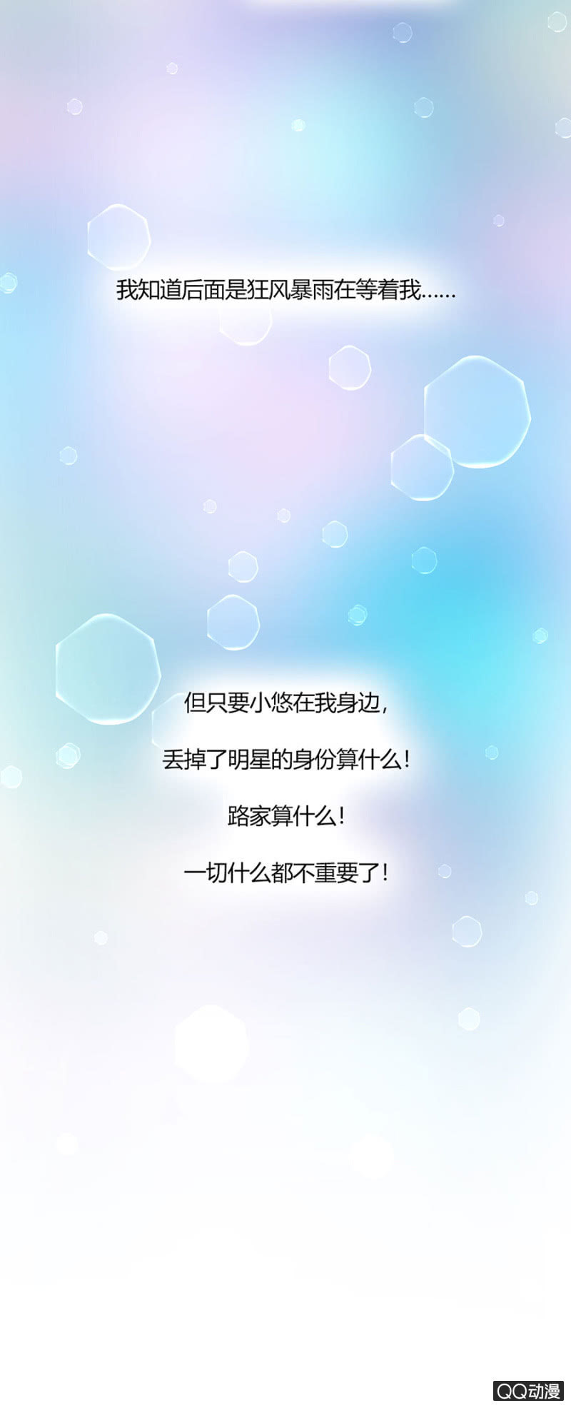 第八十三话 可别是要坚持公平竞争了吧！-第87话