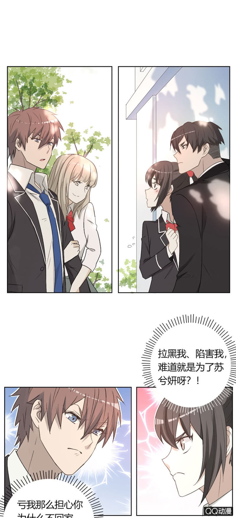 第八十三话 可别是要坚持公平竞争了吧！-第87话