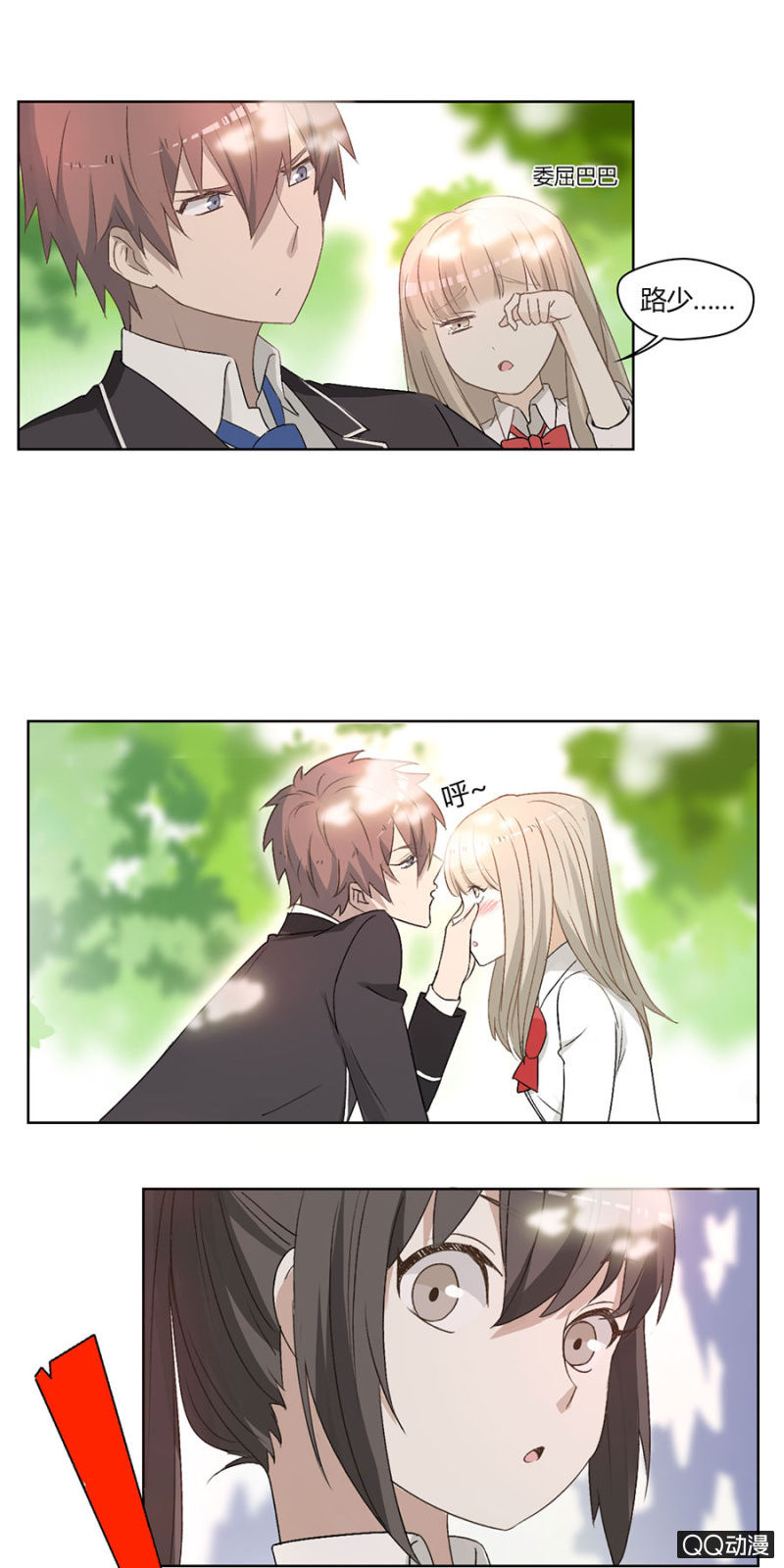 第八十三话 可别是要坚持公平竞争了吧！-第87话