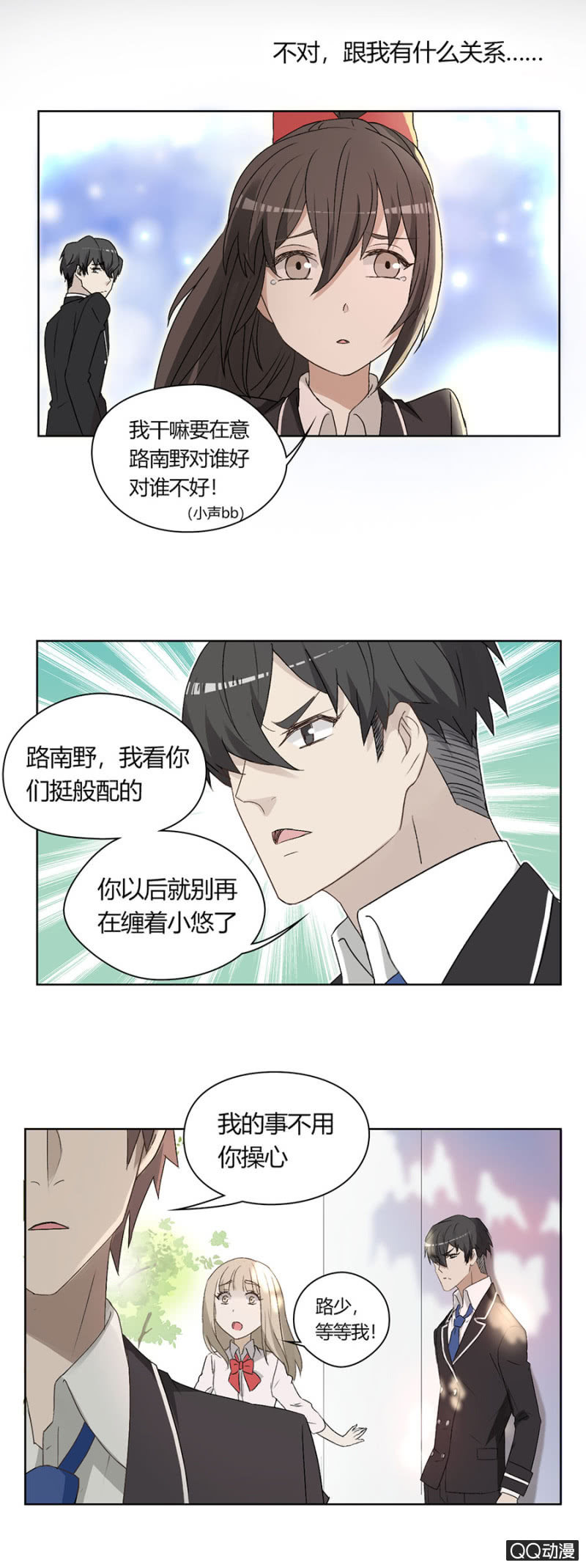 第八十三话 可别是要坚持公平竞争了吧！-第87话