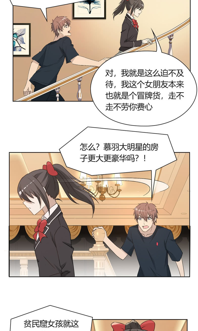 第八十五话 可别是打翻醋坛子了吧！-第89话