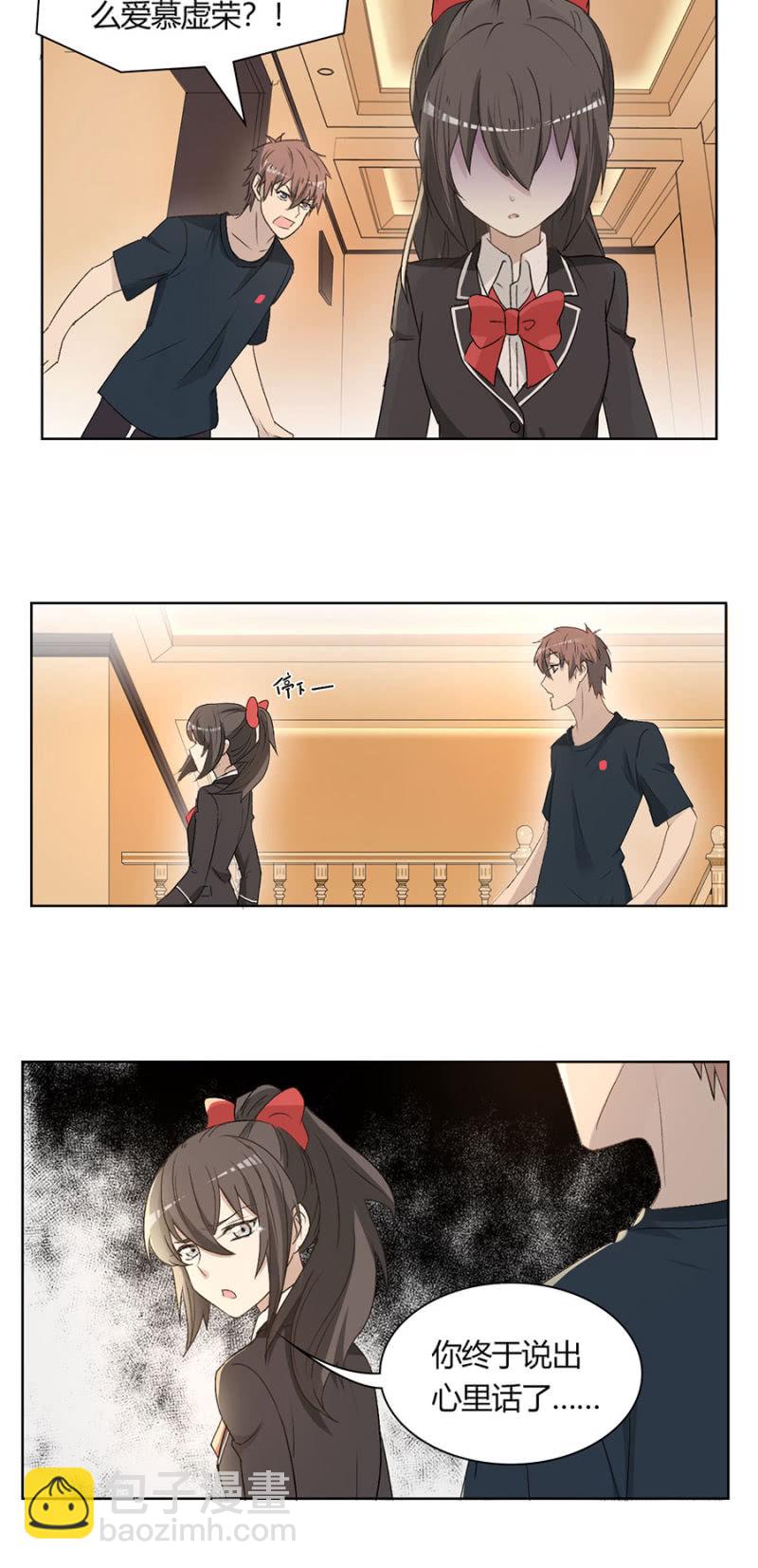 第八十五话 可别是打翻醋坛子了吧！-第89话