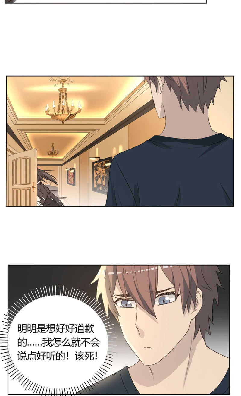 第八十五话 可别是打翻醋坛子了吧！-第89话