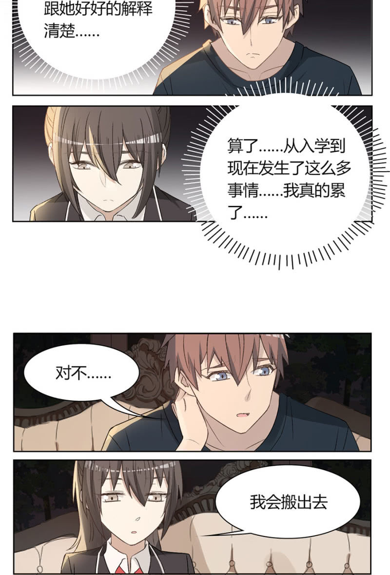 第八十五话 可别是打翻醋坛子了吧！-第89话