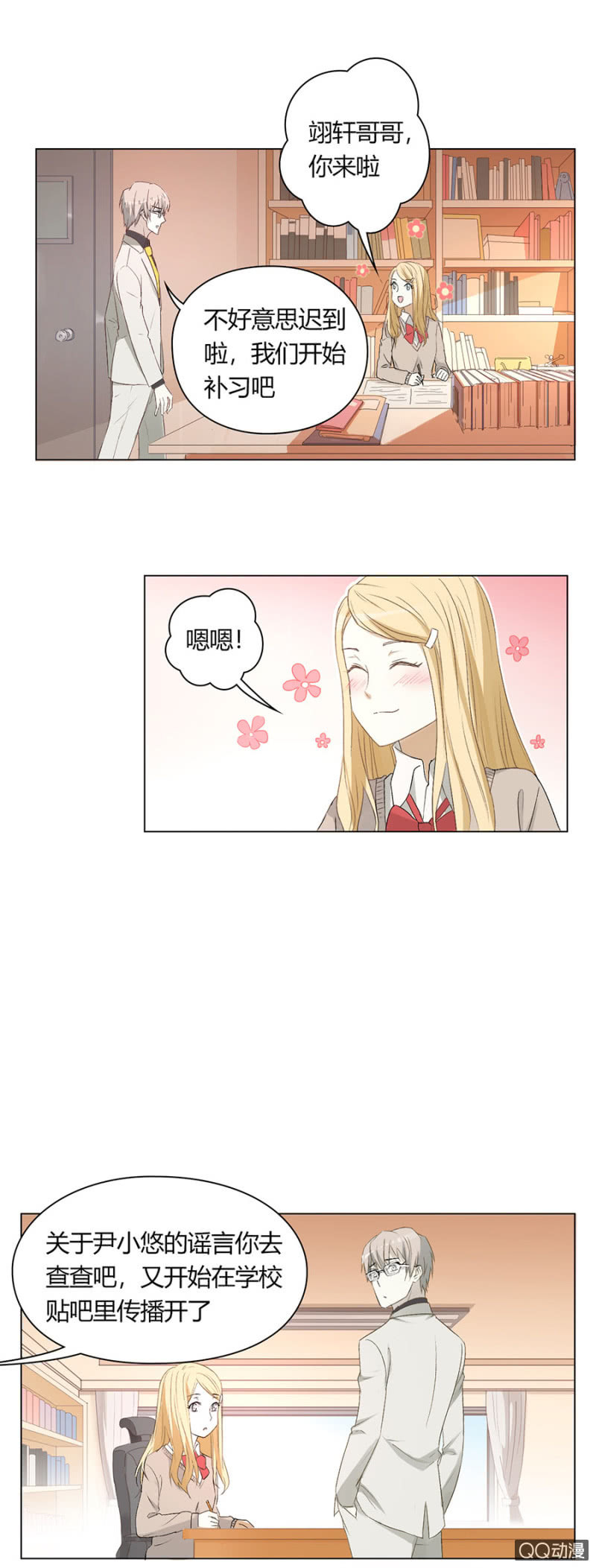 第八十七话 可别是留言满天飞吧！-第91话