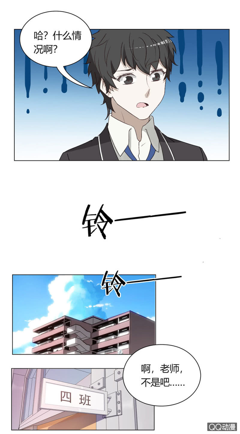 第八十七话 可别是留言满天飞吧！-第91话