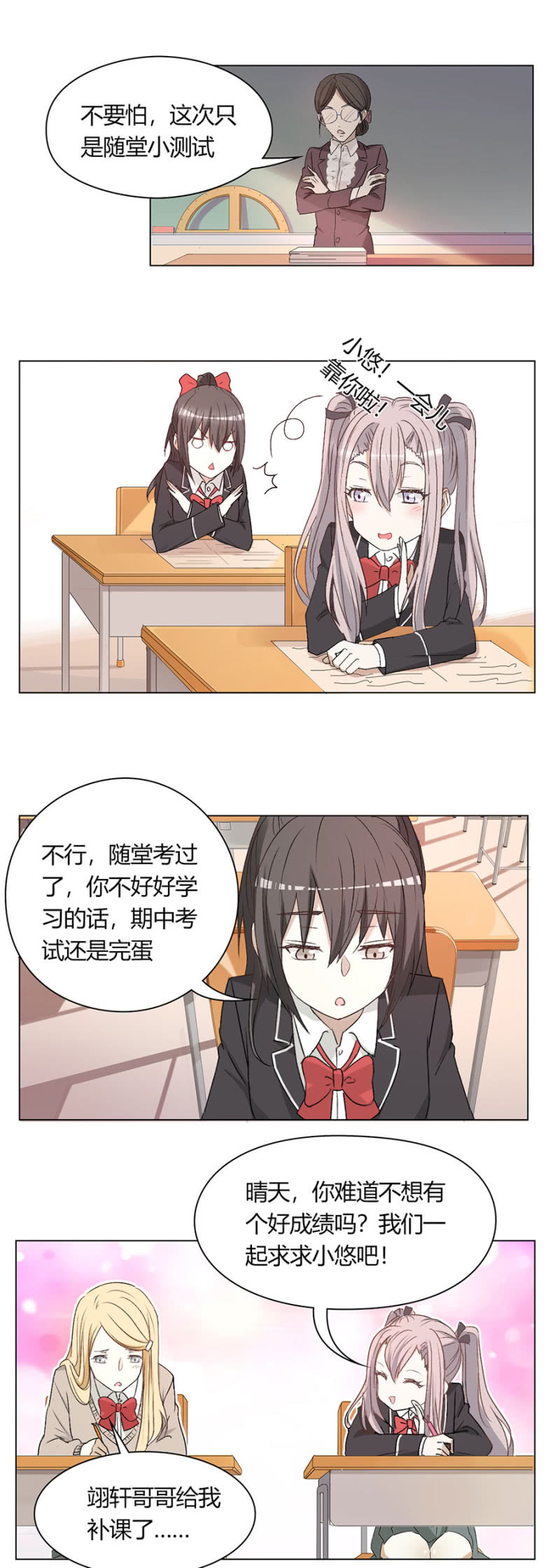 第八十七话 可别是留言满天飞吧！-第91话