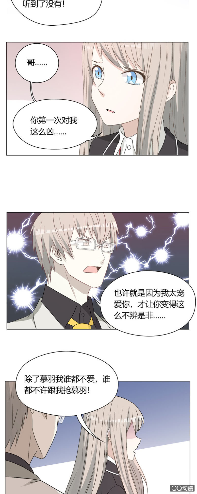 第八十七话 可别是留言满天飞吧！-第91话