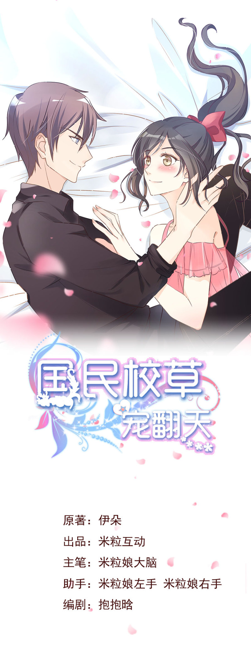 第八十九话 可别是暂时休战吧！-第93话