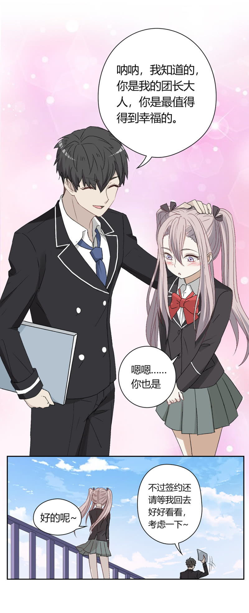 第八十九话 可别是暂时休战吧！-第93话