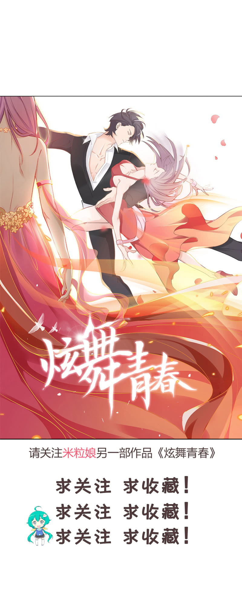 第八十九话 可别是暂时休战吧！-第93话