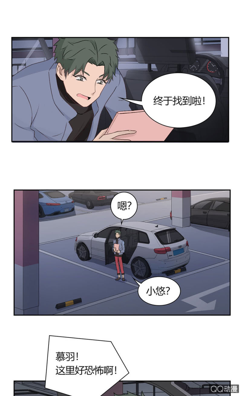 第九十话   可别是遇见闹鬼停车场了吧！-第95话