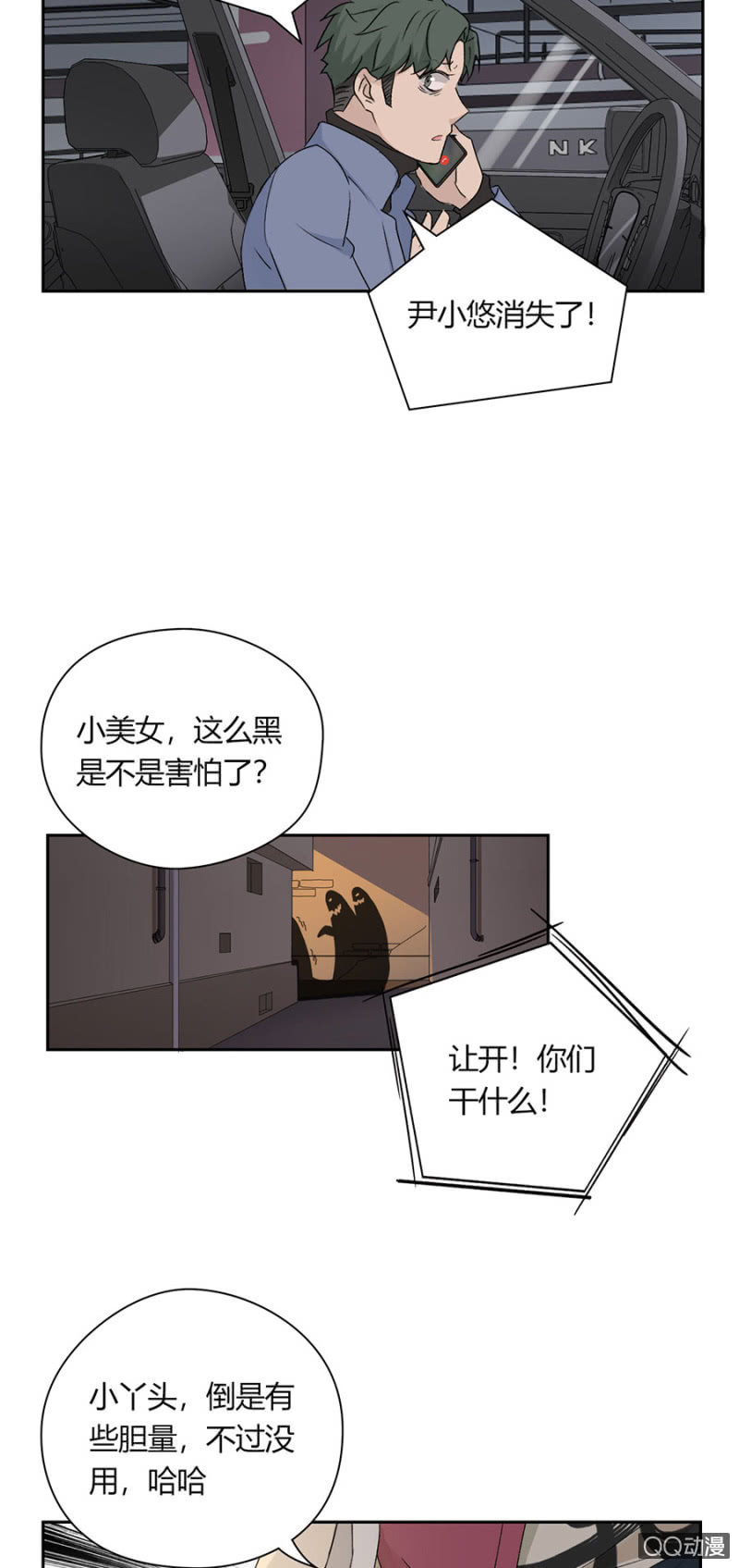 第九十话   可别是遇见闹鬼停车场了吧！-第95话
