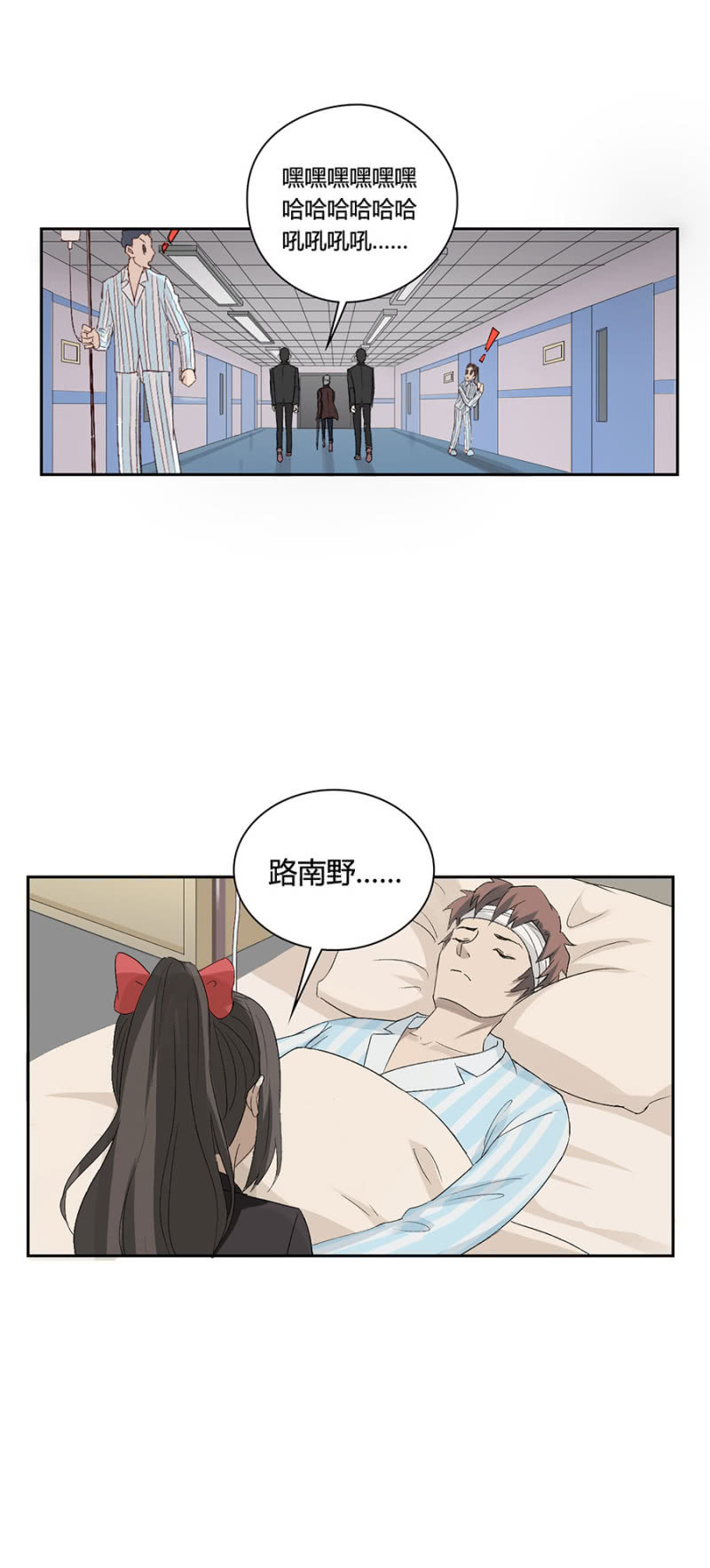 第九十二话 可别是终于认清自己了吧-第97话