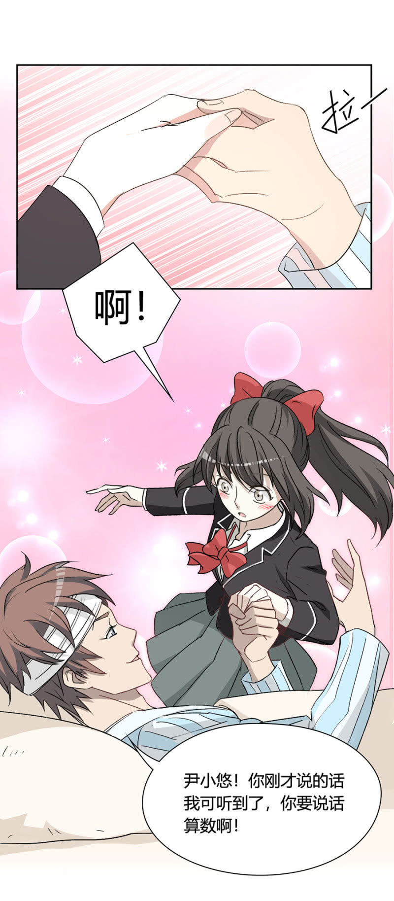 第九十二话 可别是终于认清自己了吧-第97话