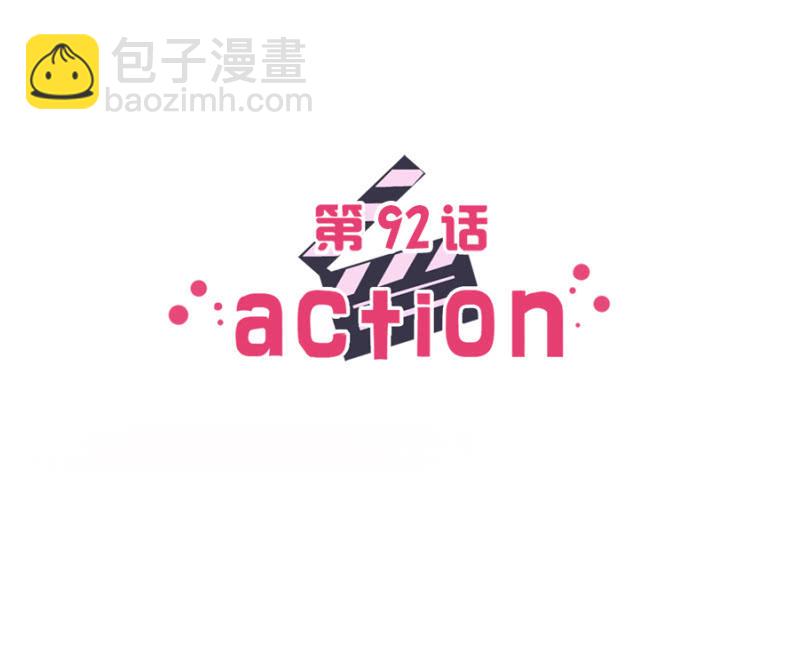 第九十二话 可别是终于认清自己了吧-第97话