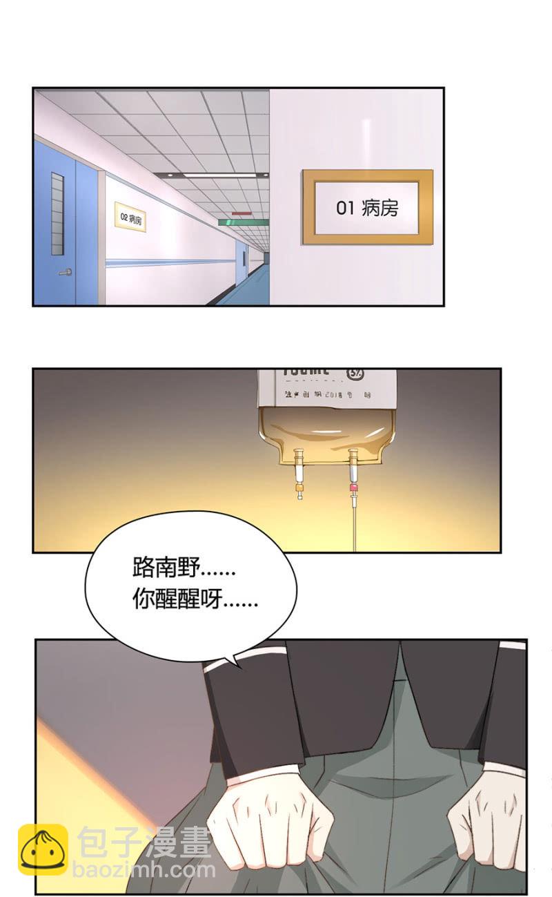 第九十二话 可别是终于认清自己了吧-第97话