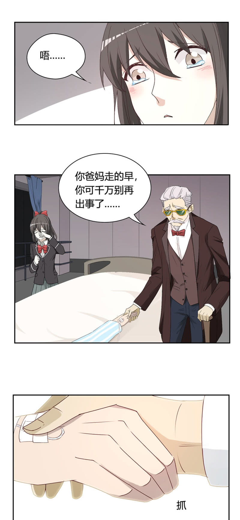 第九十二话 可别是终于认清自己了吧-第97话