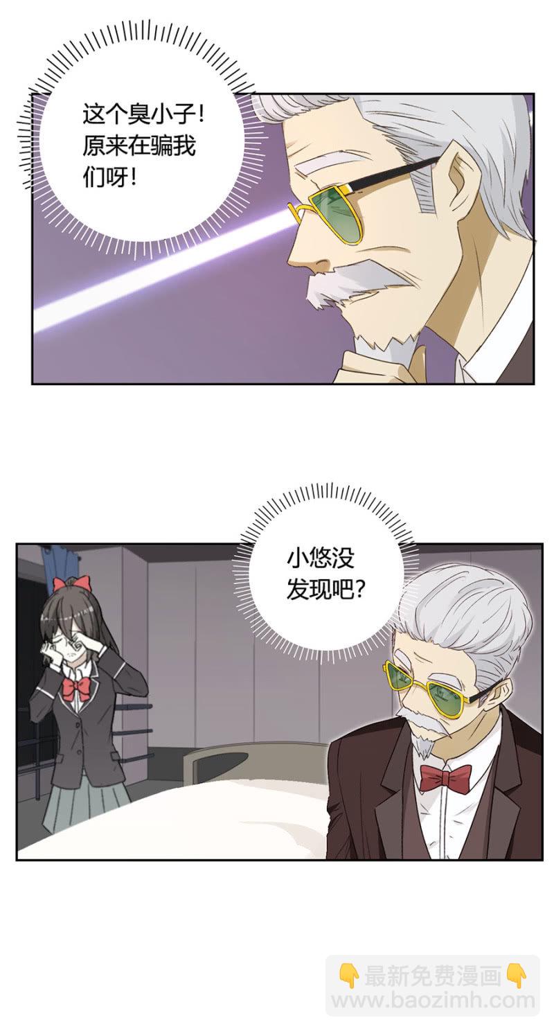 第九十二话 可别是终于认清自己了吧-第97话