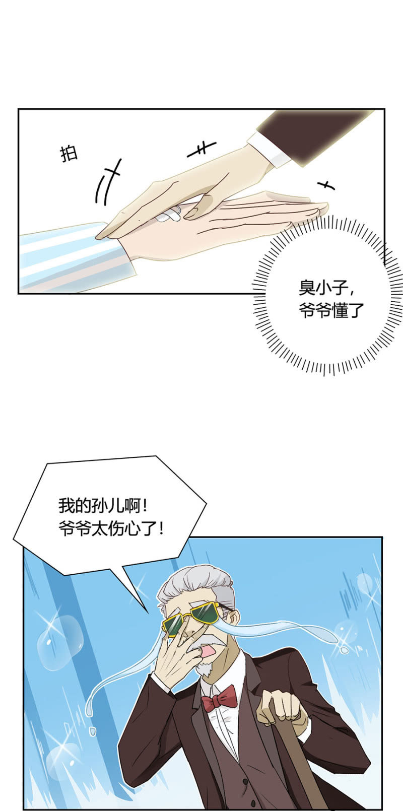 第九十二话 可别是终于认清自己了吧-第97话