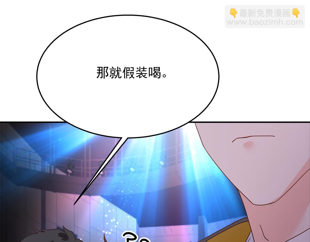 第228话 前男友？14