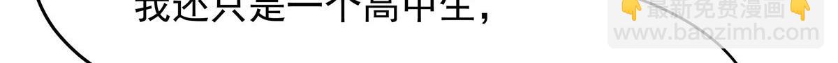 國民校草是女生 - 309 我答應了漠哥的，漠哥……(1/3) - 1